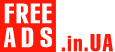 Сфера услуг, рестораны, гостиницы Украина Дать объявление бесплатно, разместить объявление бесплатно на FREEADS.in.ua Украина